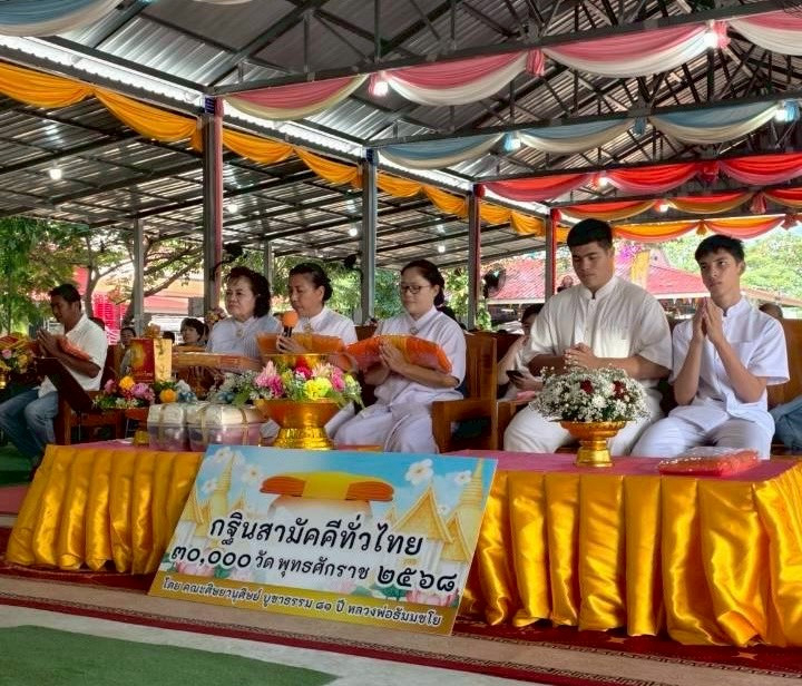 ภาพกล่าวคำถวายกฐินวัดแม่ระหัน