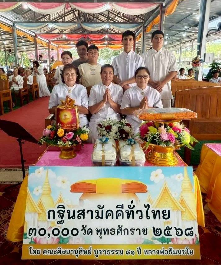 ภาพหมู่ถือพานถวายปัจจัยวัดแม่ระหัน