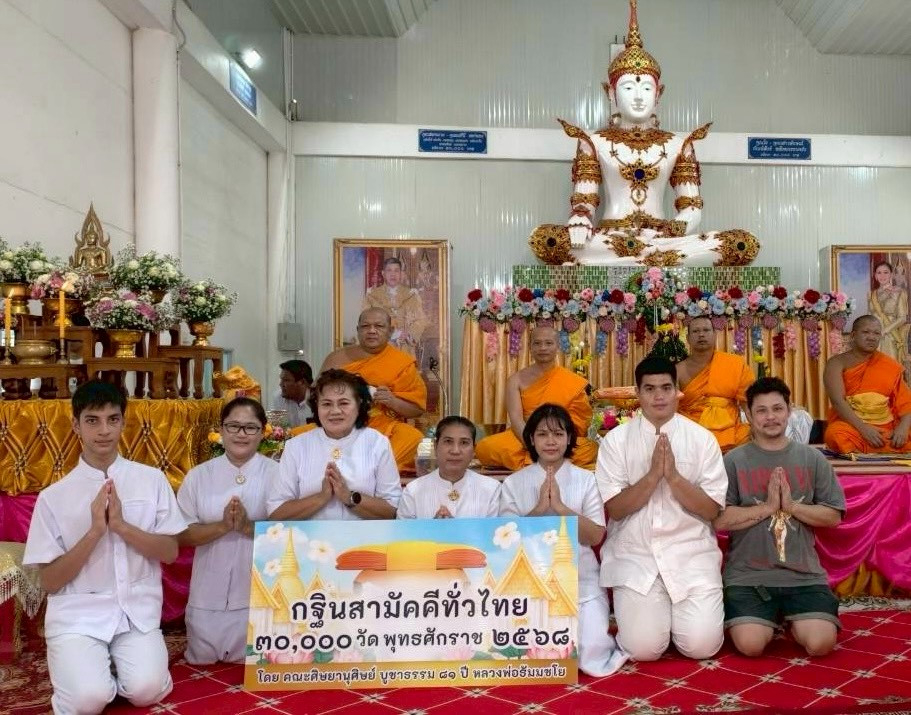 ภาพร่วมพิธีกรรมวัดแม่ระหัน