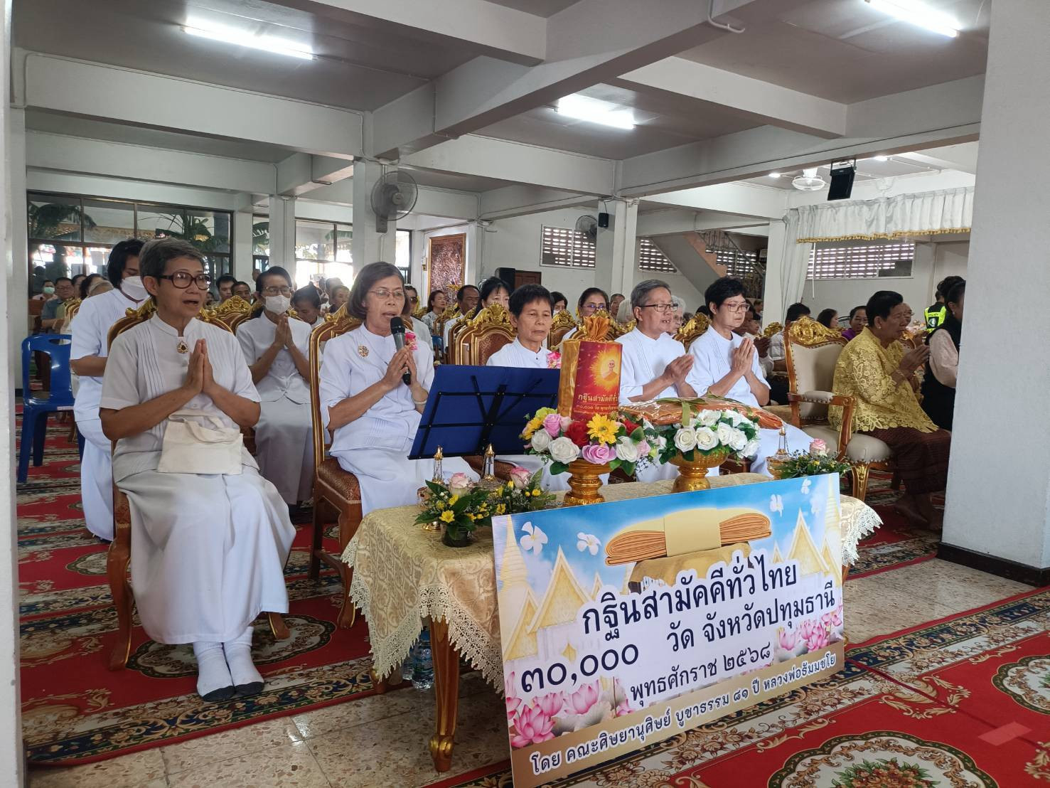 ภาพกล่าวคำถวายกฐินวัดกล้าชอุ่ม