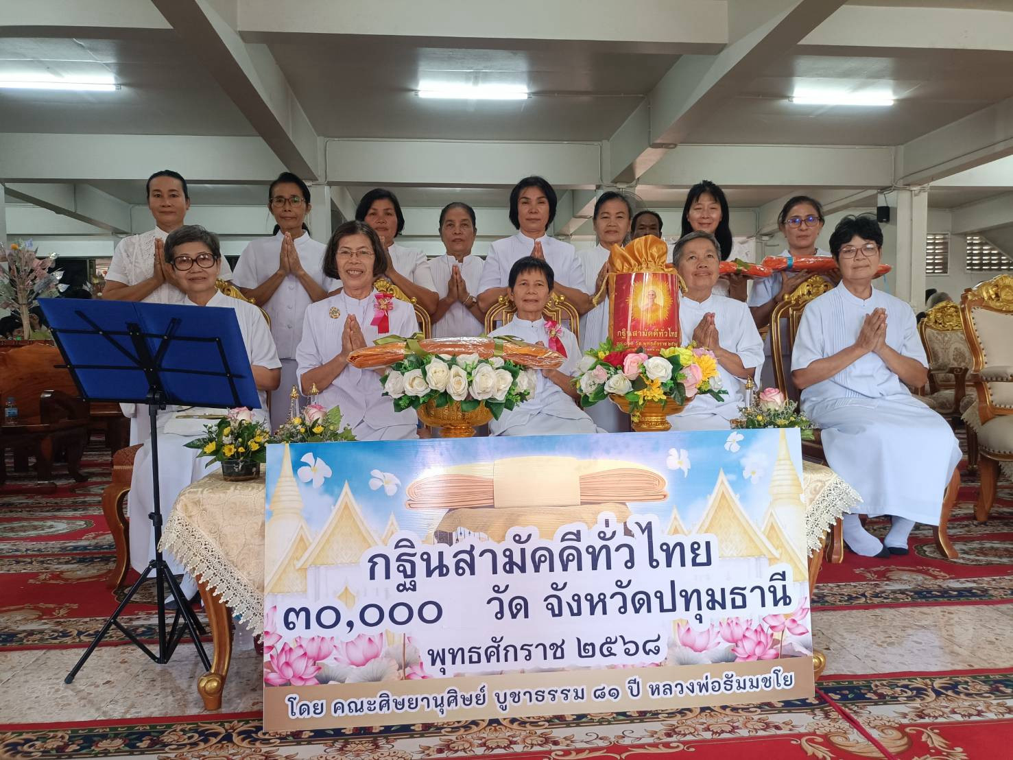 ภาพร่วมพิธีกรรมวัดกล้าชอุ่ม