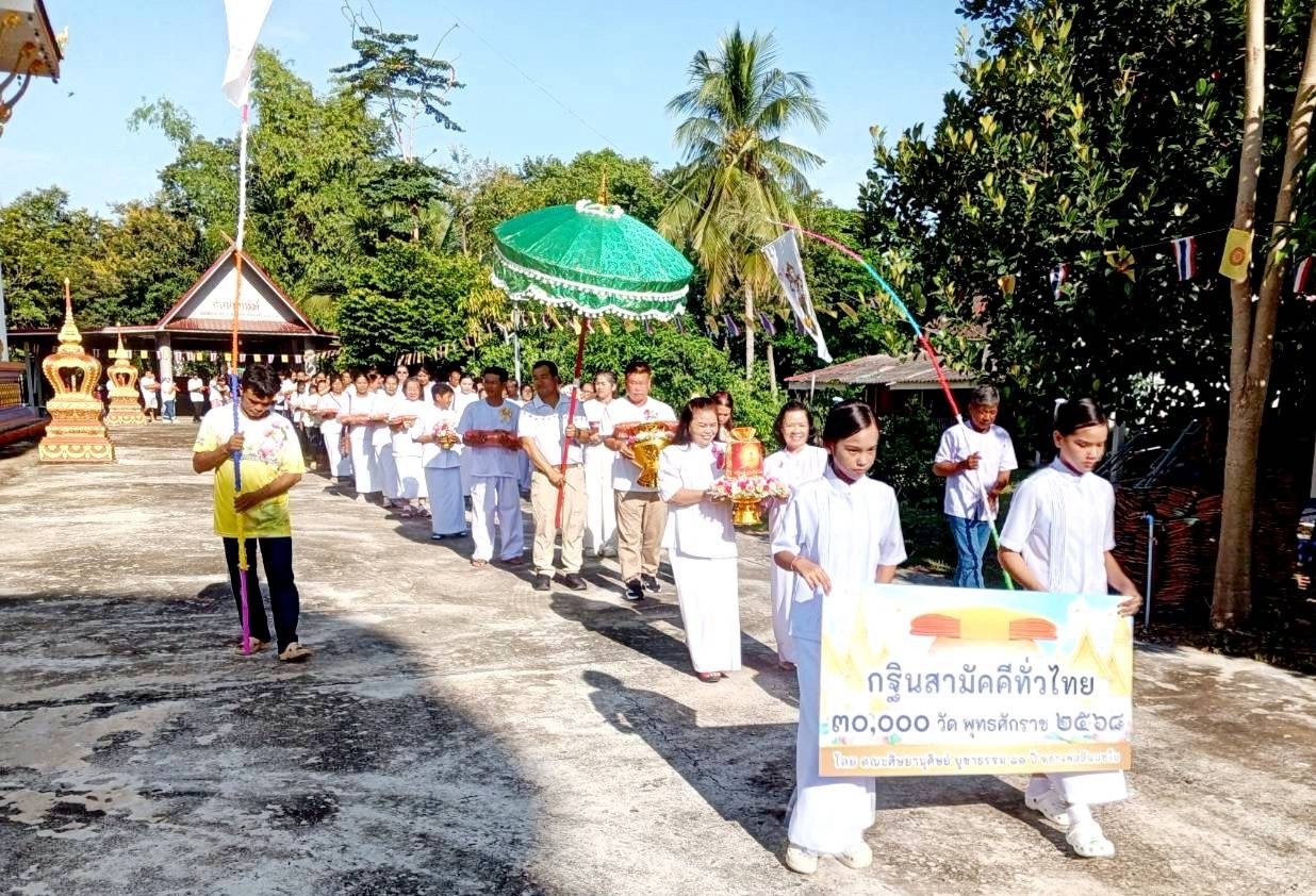 ภาพร่วมขบวนกฐินวัดคุยม่วง