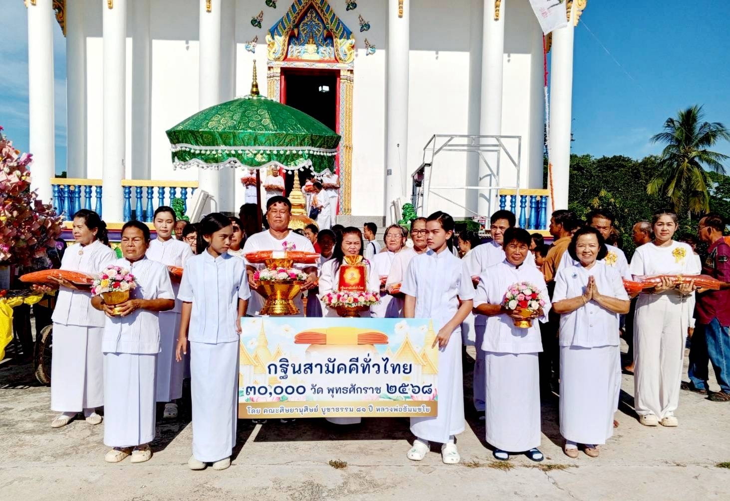 ภาพร่วมพิธีกรรมวัดคุยม่วง