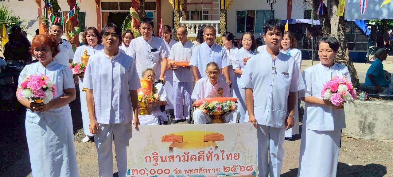 ภาพร่วมขบวนกฐินวัดตะโก