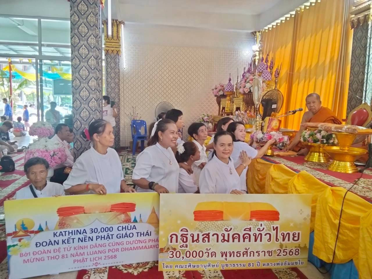 ภาพการถวายปัจจัยวัดขุมแก้ว