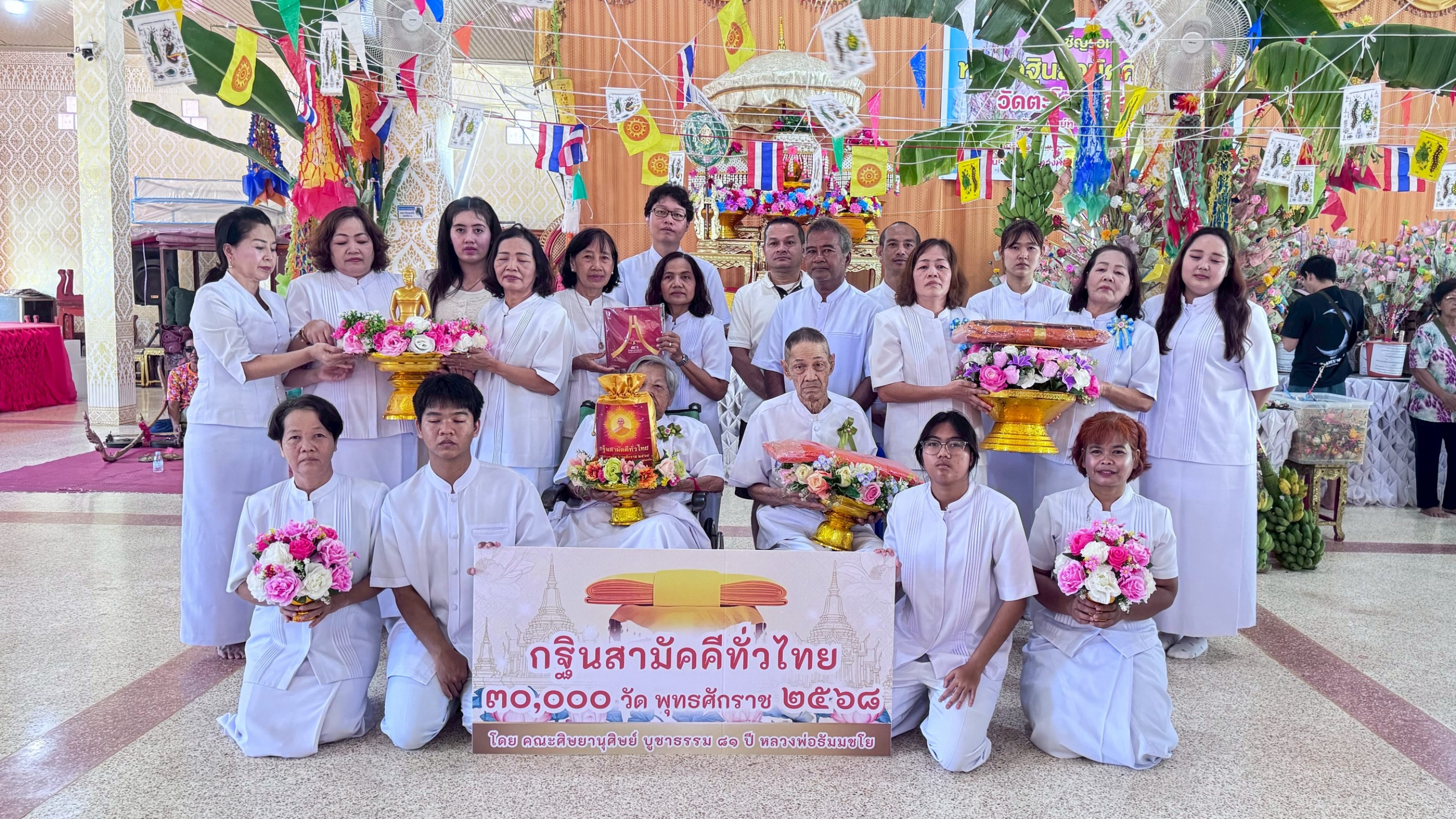 ภาพหมู่ถือพานถวายปัจจัยวัดตะโก