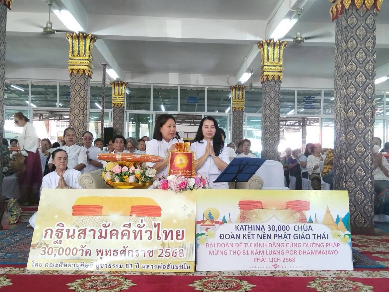 ภาพกล่าวคำถวายกฐินวัดขุมแก้ว