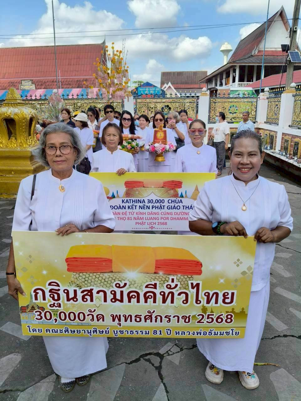 ภาพร่วมพิธีกรรมวัดขุมแก้ว