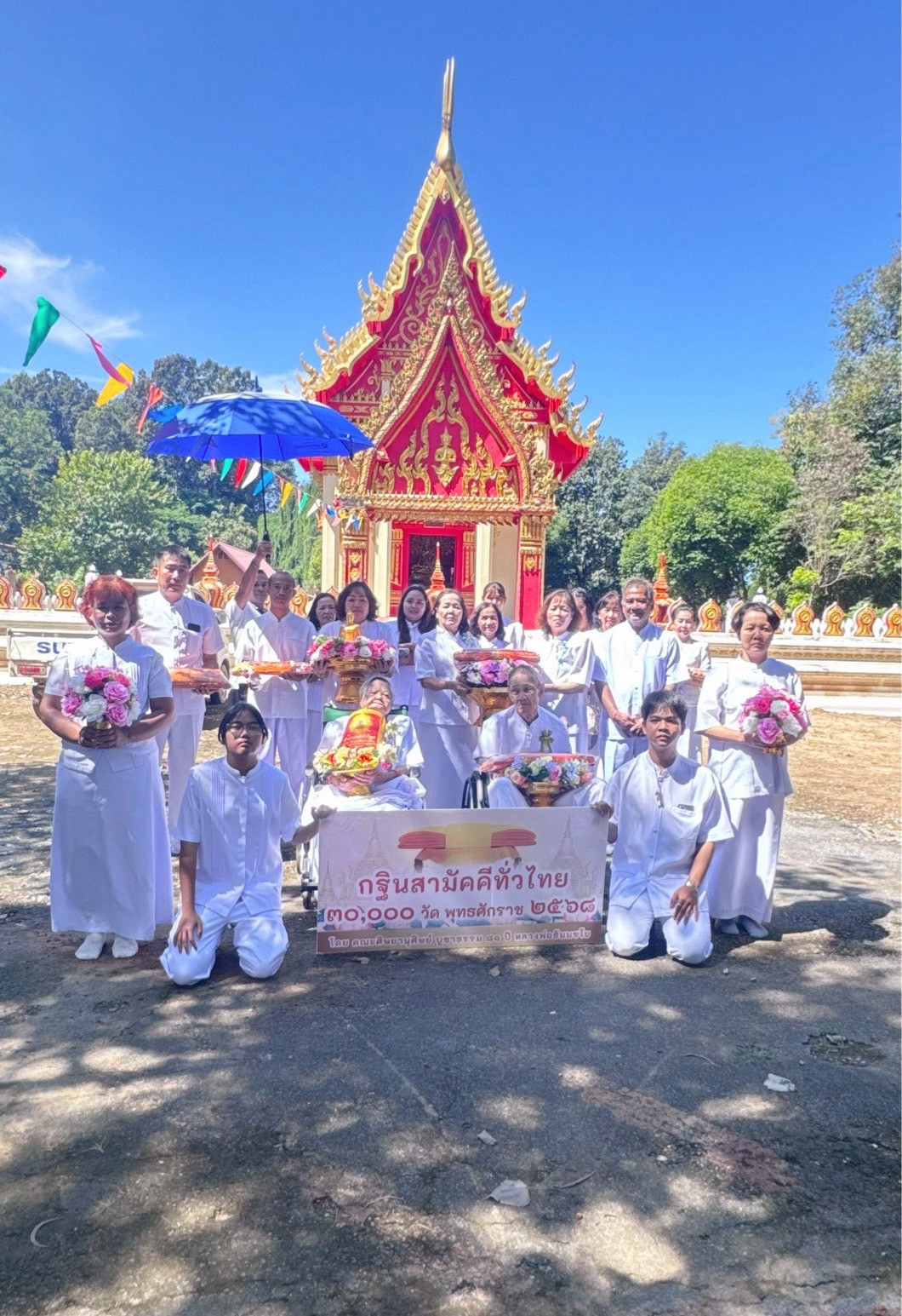 ภาพร่วมพิธีกรรมวัดตะโก