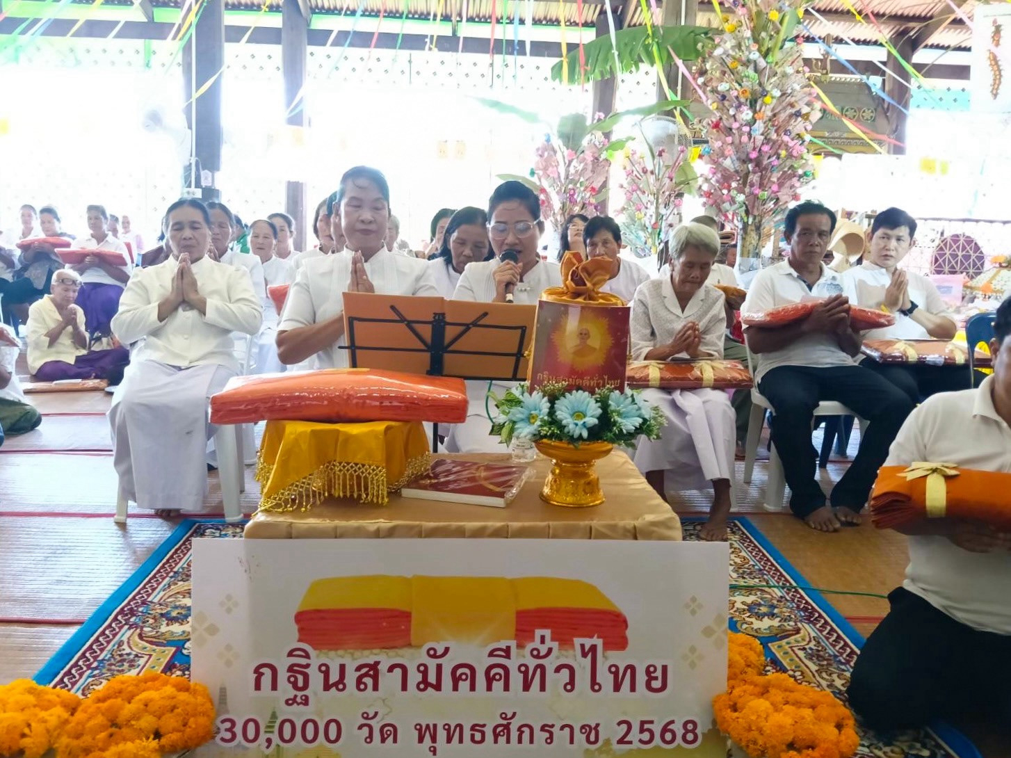 ภาพกล่าวคำถวายกฐินวัดปลวกง่าม