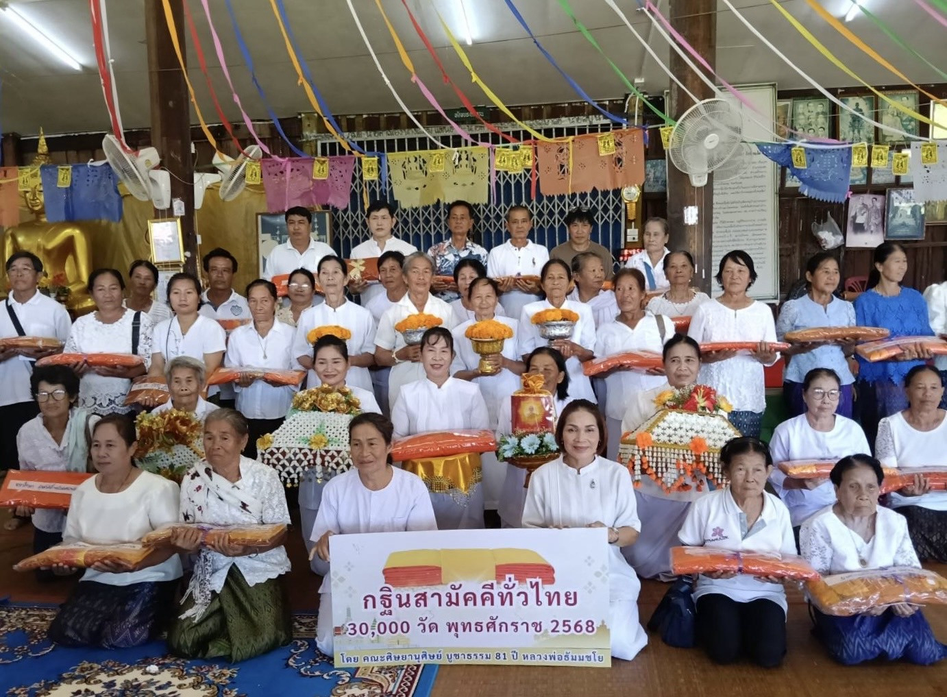 ภาพหมู่ถือพานถวายปัจจัยวัดปลวกง่าม