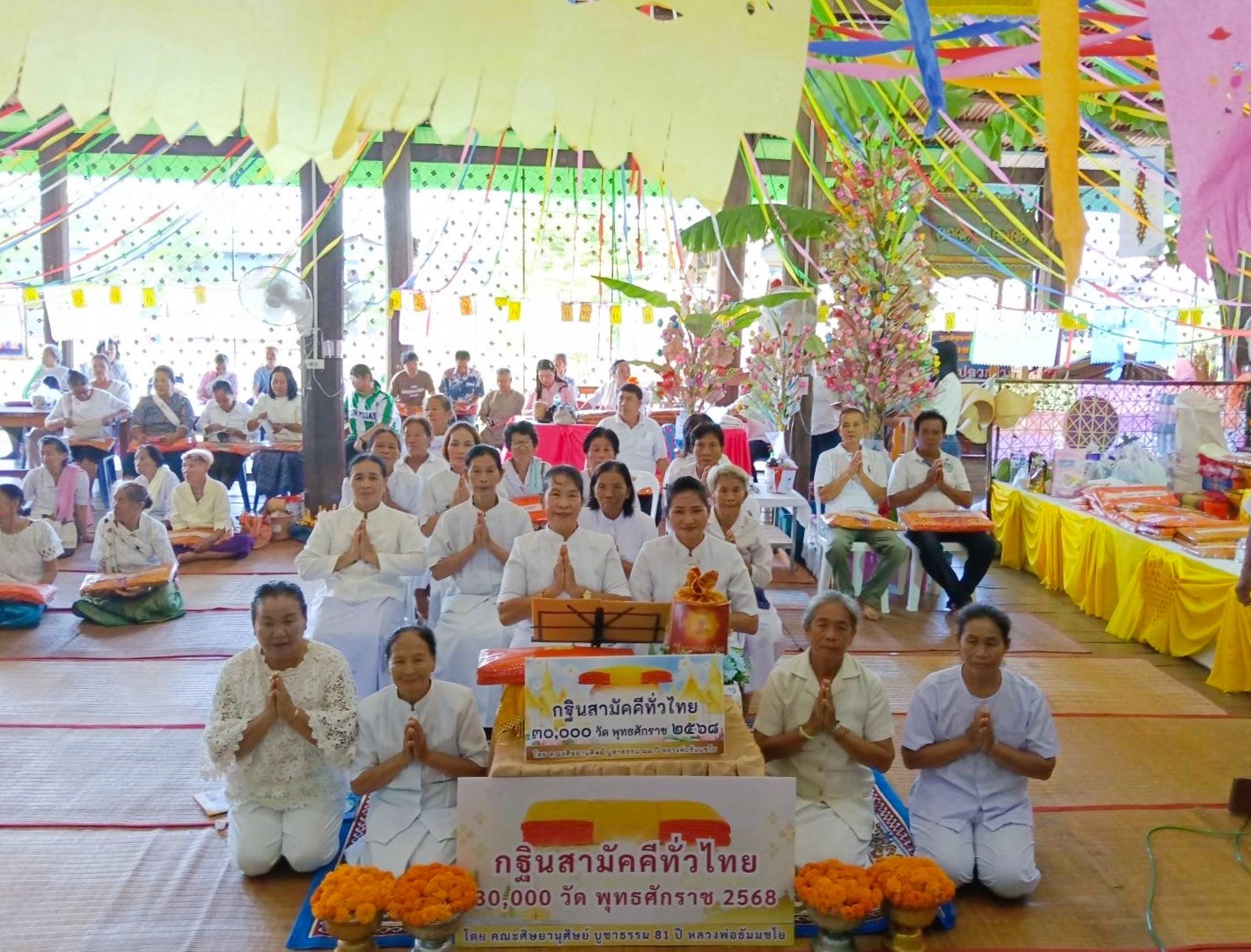 ภาพร่วมพิธีกรรมวัดปลวกง่าม