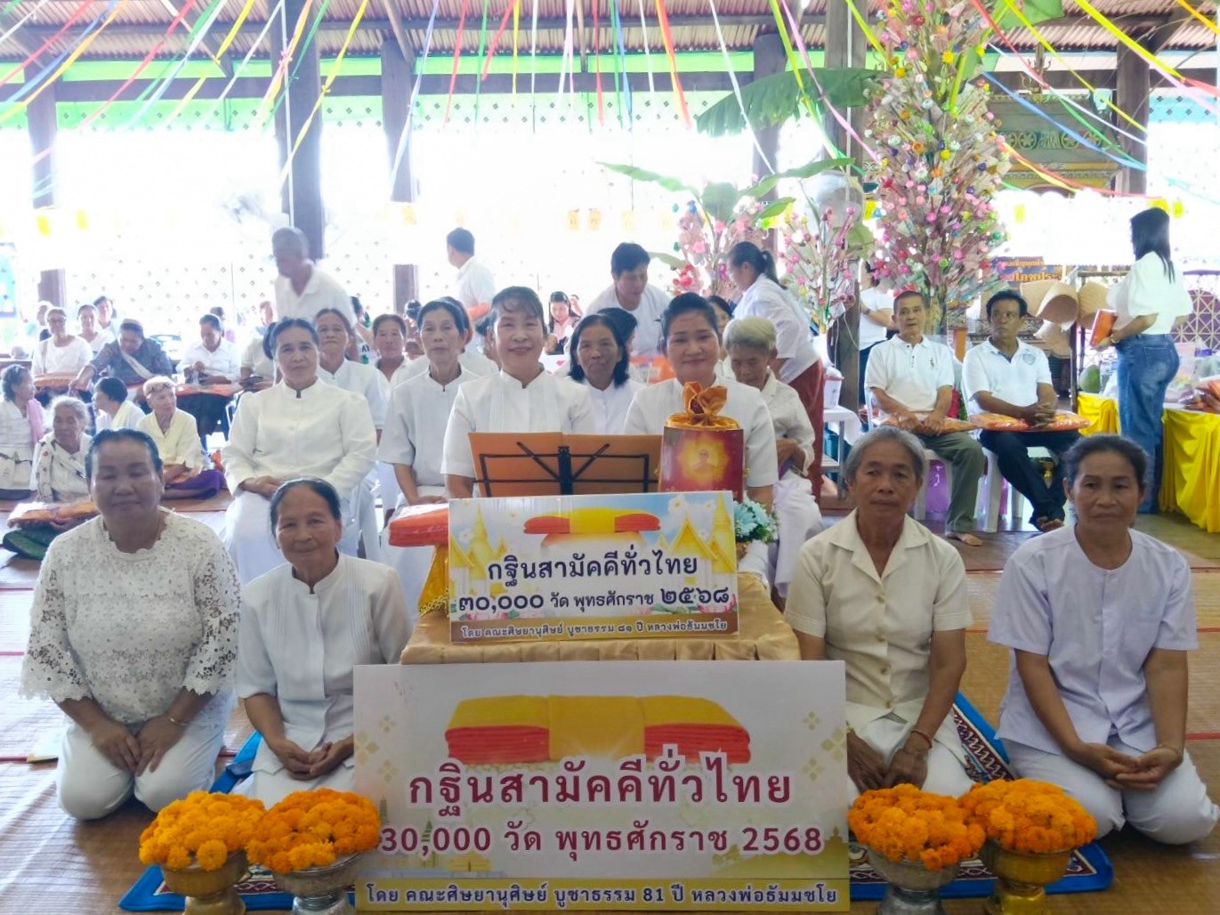 ภาพร่วมพิธีกรรมวัดปลวกง่าม