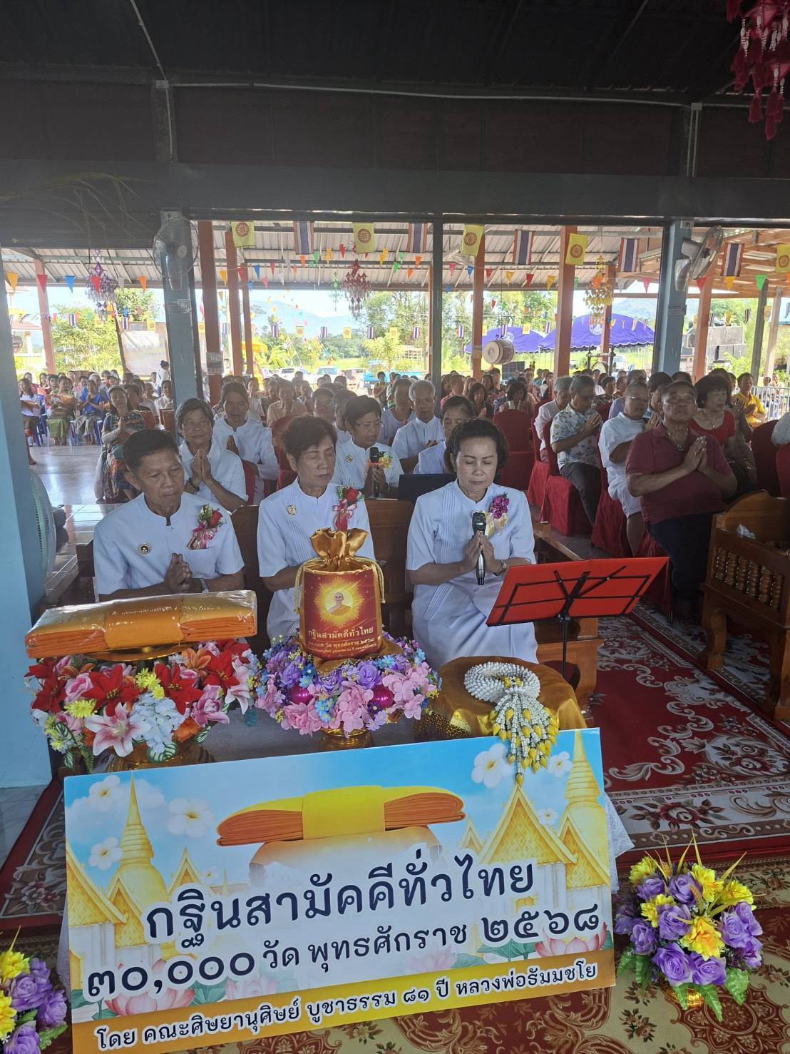 ภาพกล่าวคำถวายกฐินวัดน้ำผึ้ง