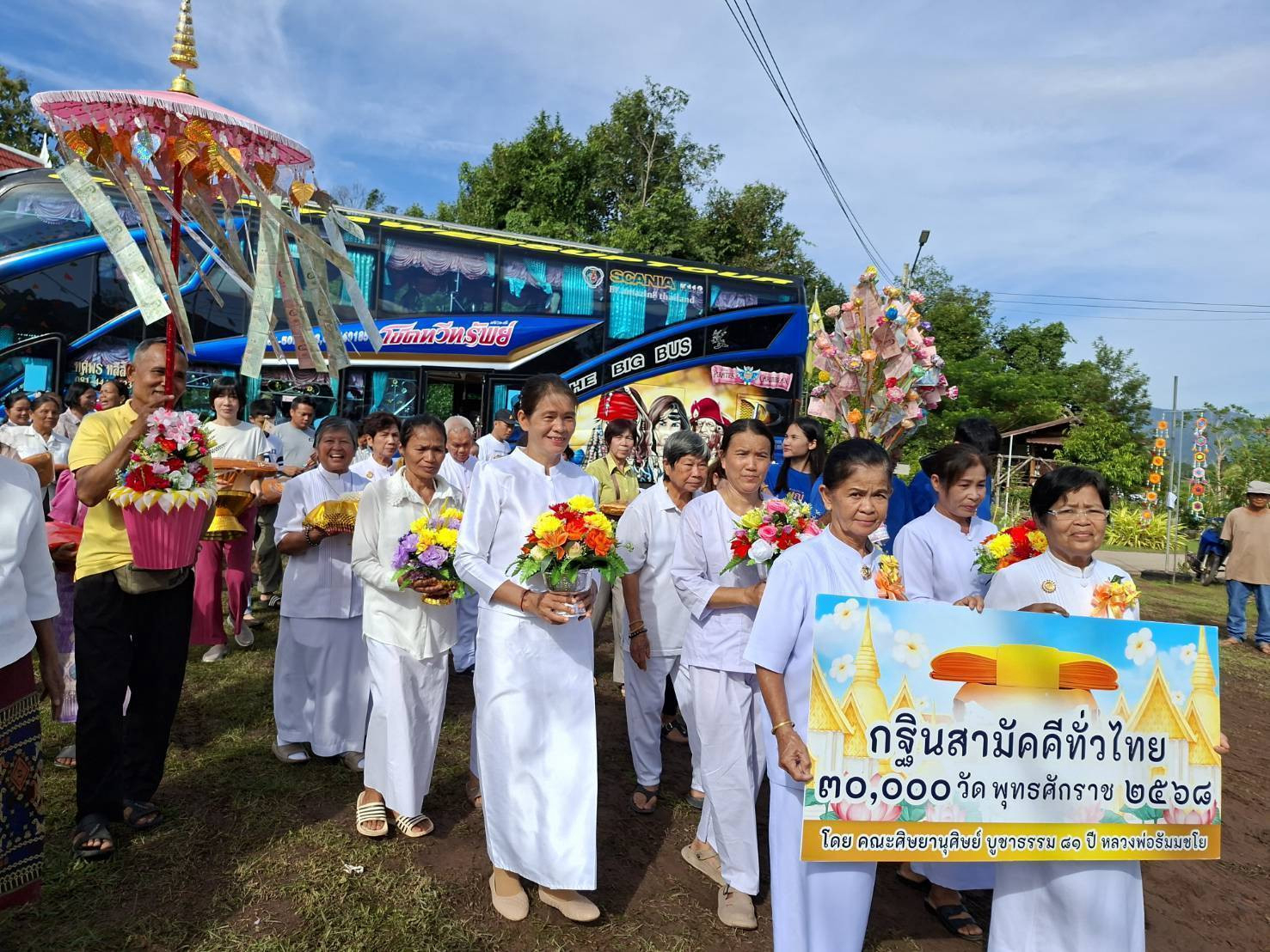 ภาพร่วมขบวนกฐินวัดน้ำผึ้ง