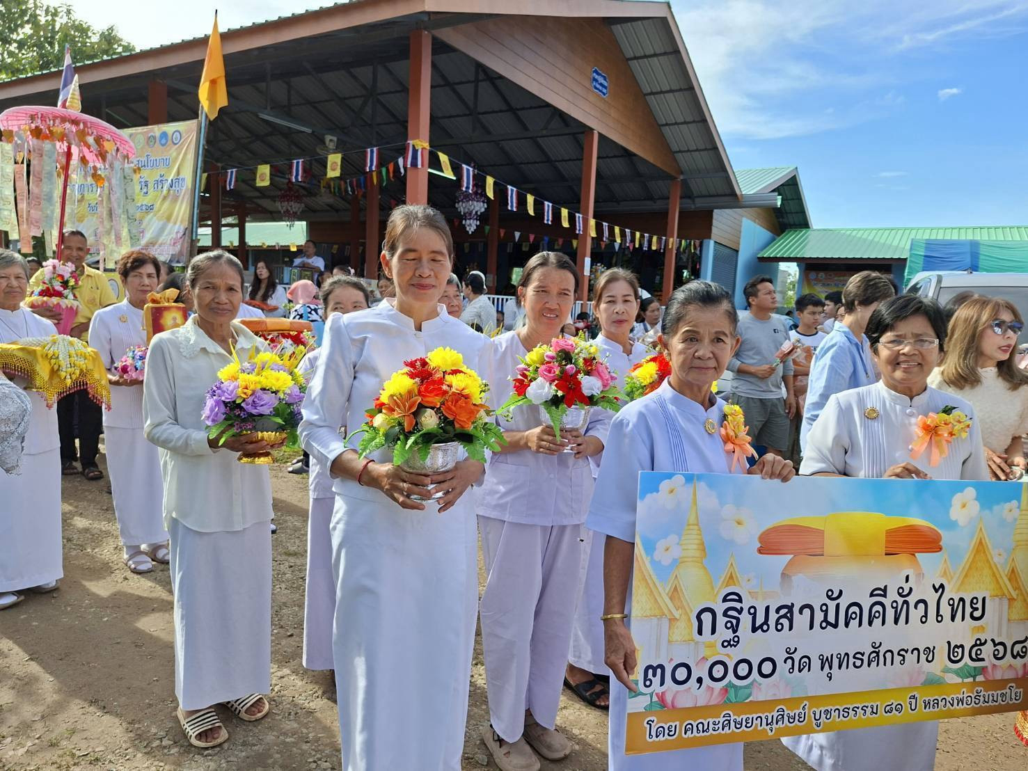 ภาพร่วมพิธีกรรมวัดน้ำผึ้ง