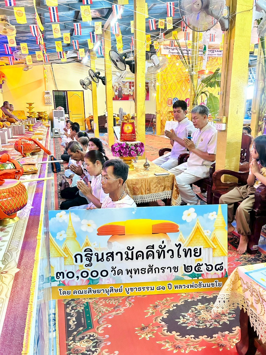 ภาพกล่าวคำถวายกฐินวัดชุมแสง