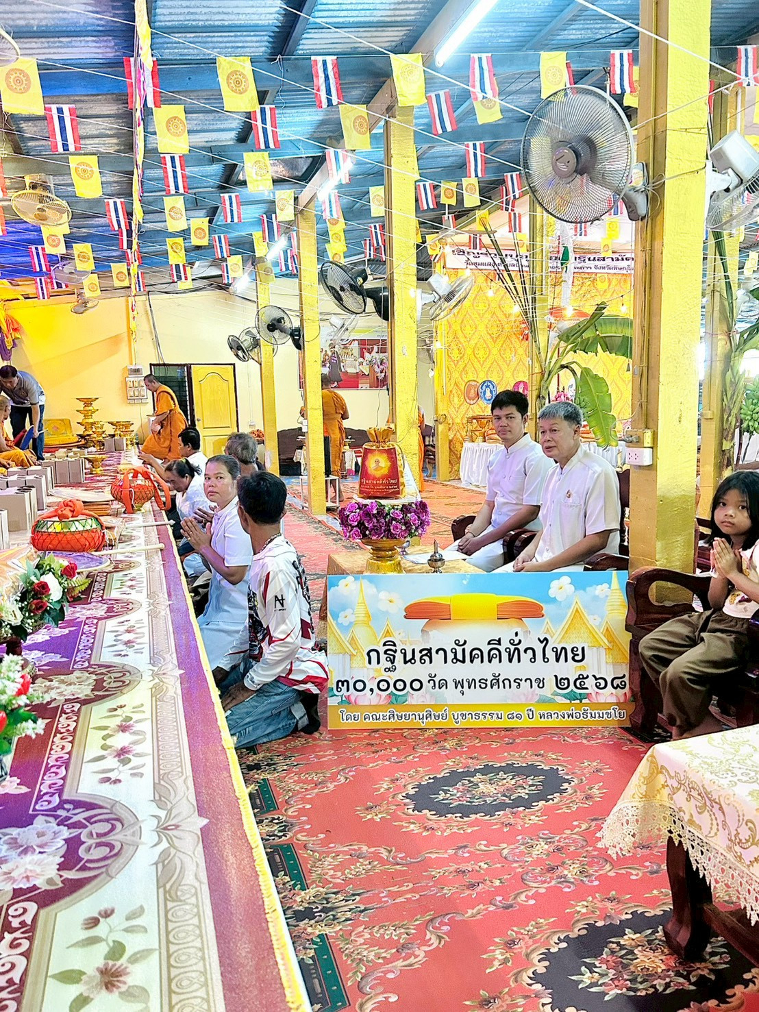 ภาพร่วมพิธีกรรมวัดชุมแสง