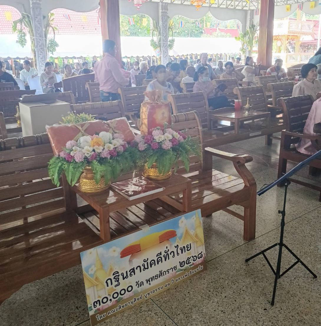 ภาพร่วมพิธีกรรมวัดคงคา