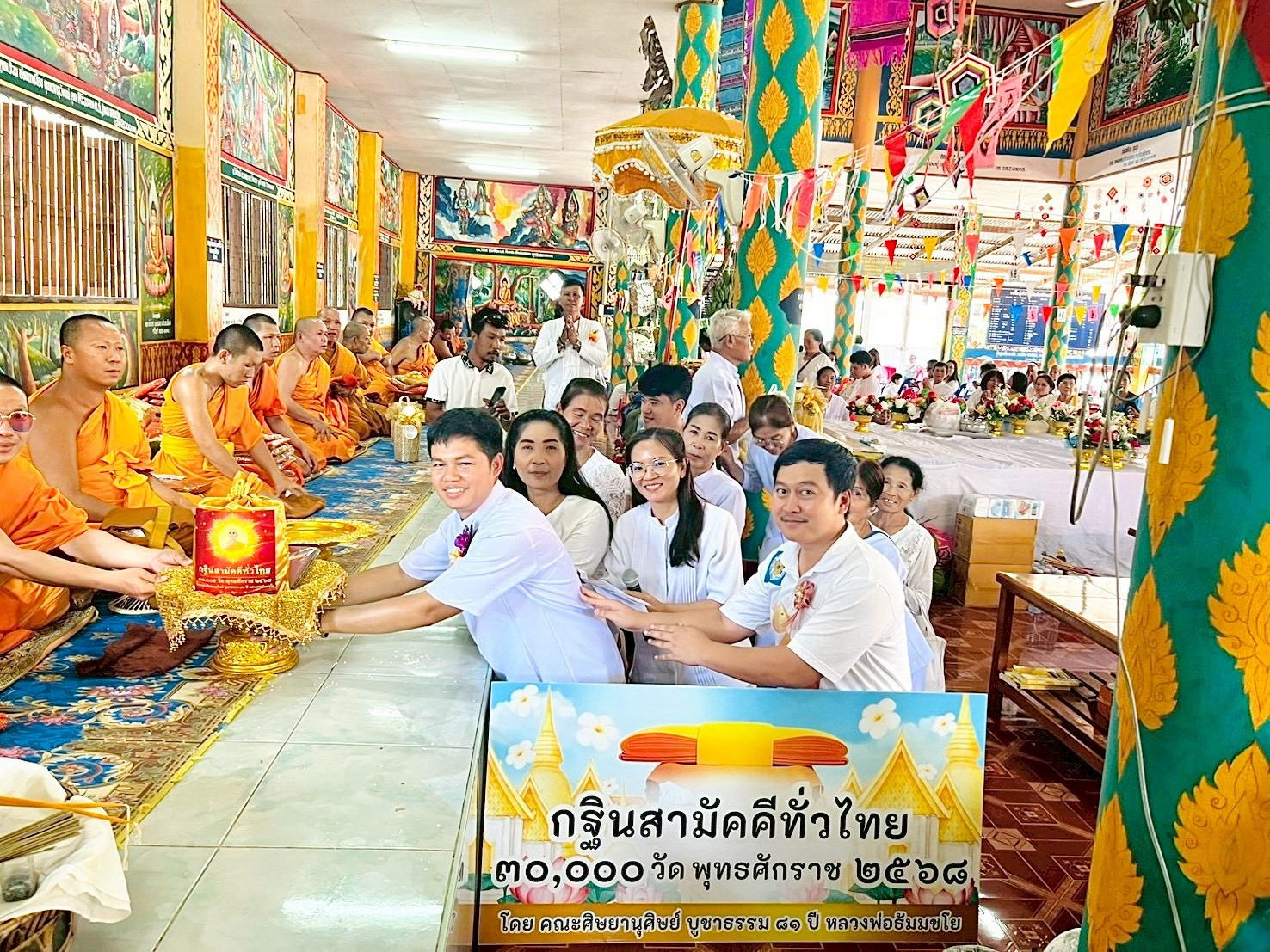 ภาพการถวายปัจจัยวัดบ้านนา