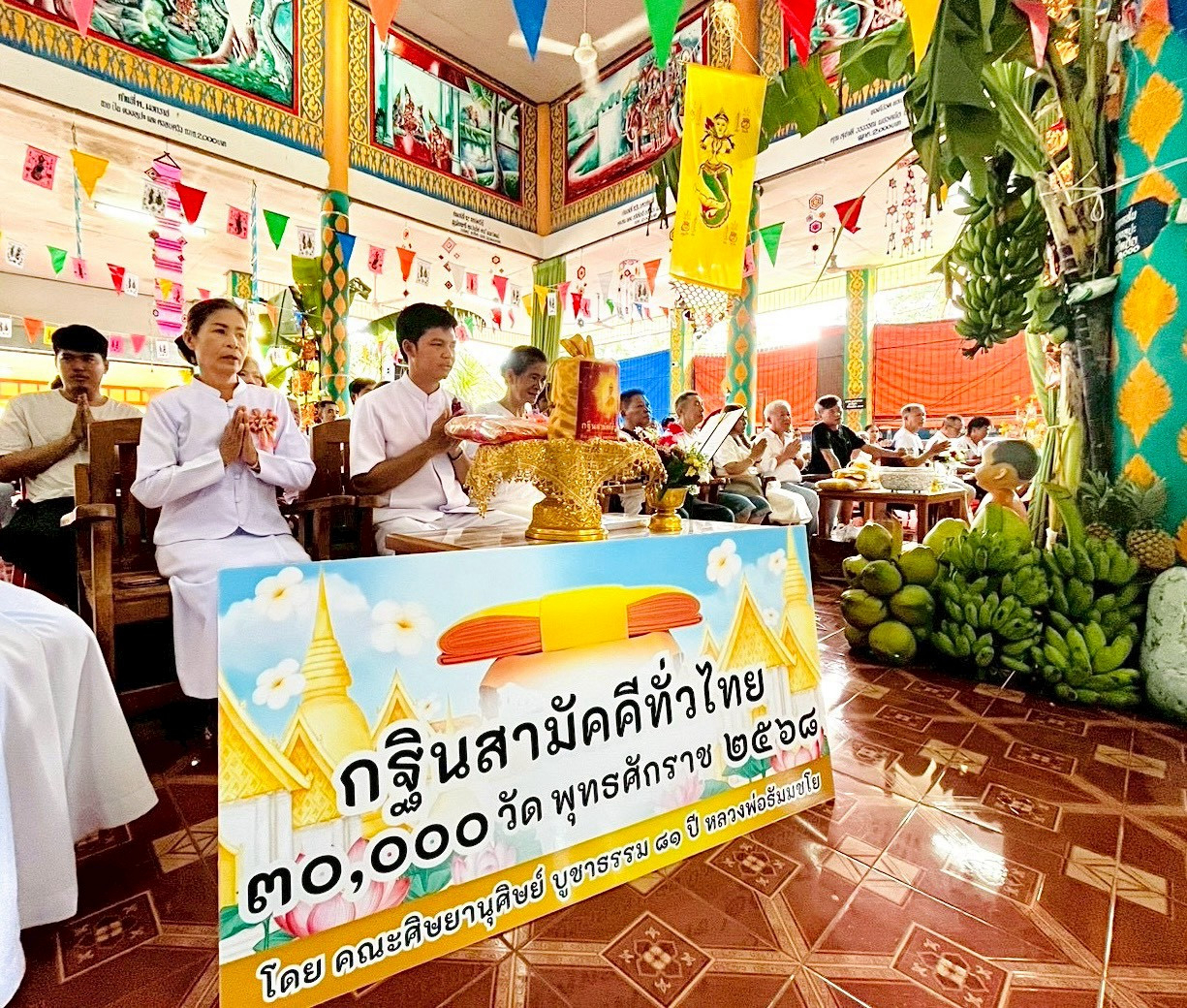 ภาพกล่าวคำถวายกฐินวัดบ้านนา