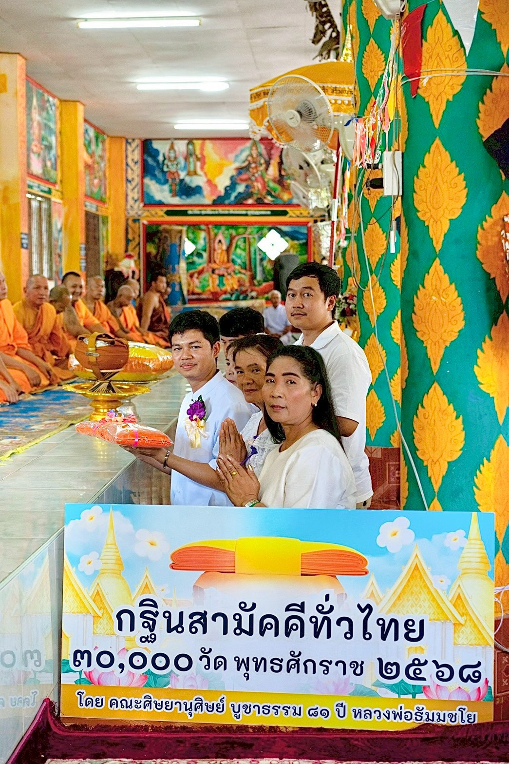 ภาพร่วมพิธีกรรมวัดบ้านนา