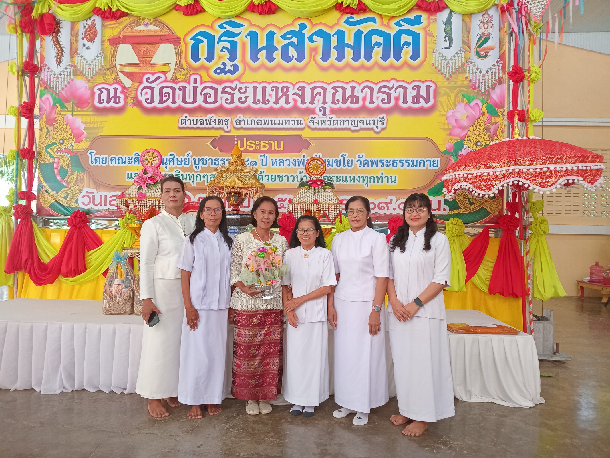 ภาพร่วมพิธีกรรมวัดบ่อระแหงคุณาราม
