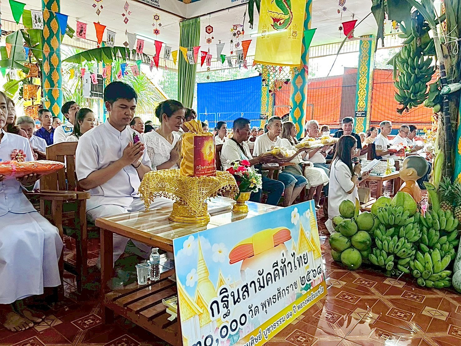 ภาพร่วมพิธีกรรมวัดบ้านนา