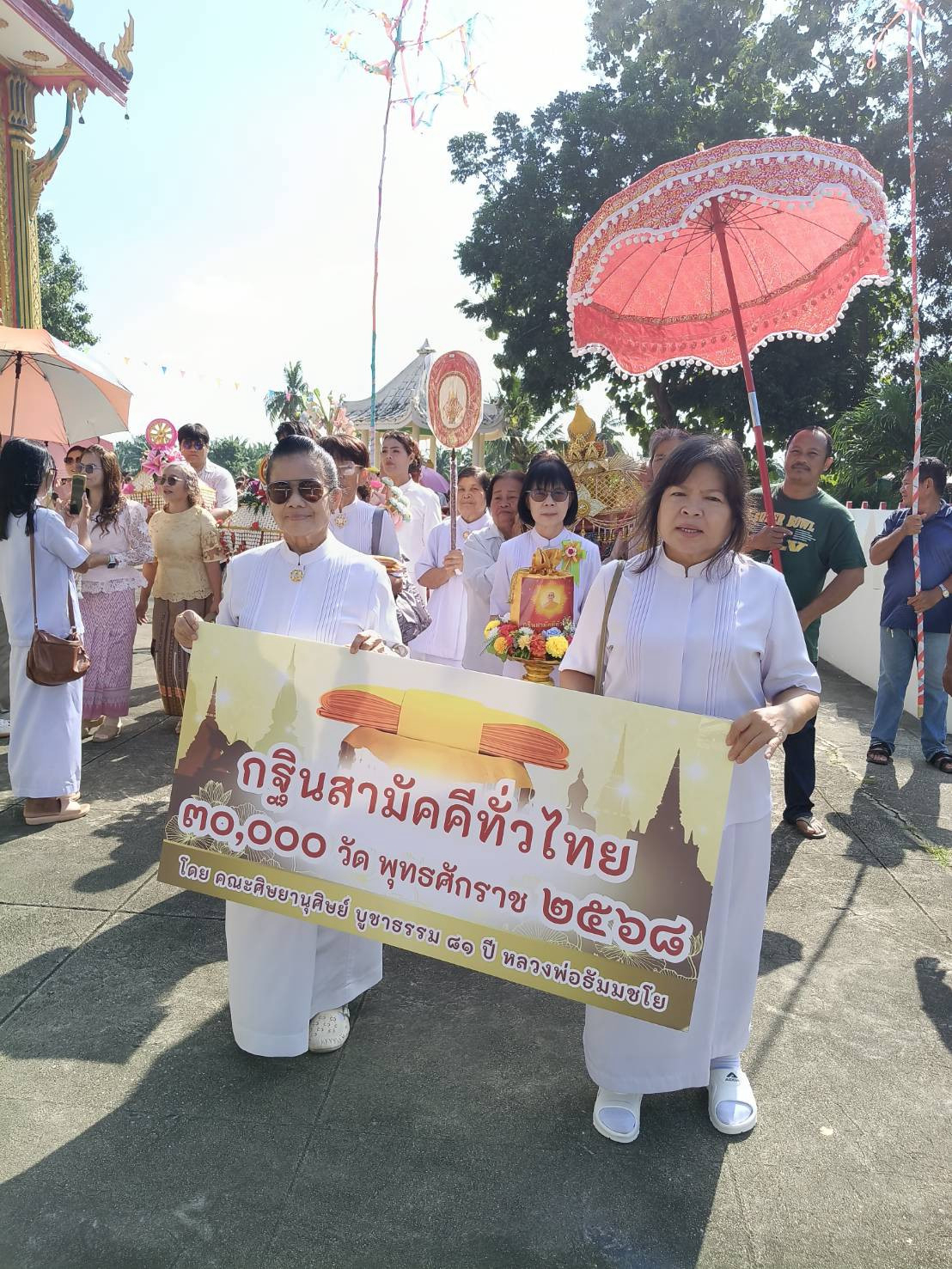 ภาพร่วมพิธีกรรมวัดบ่อระแหงคุณาราม