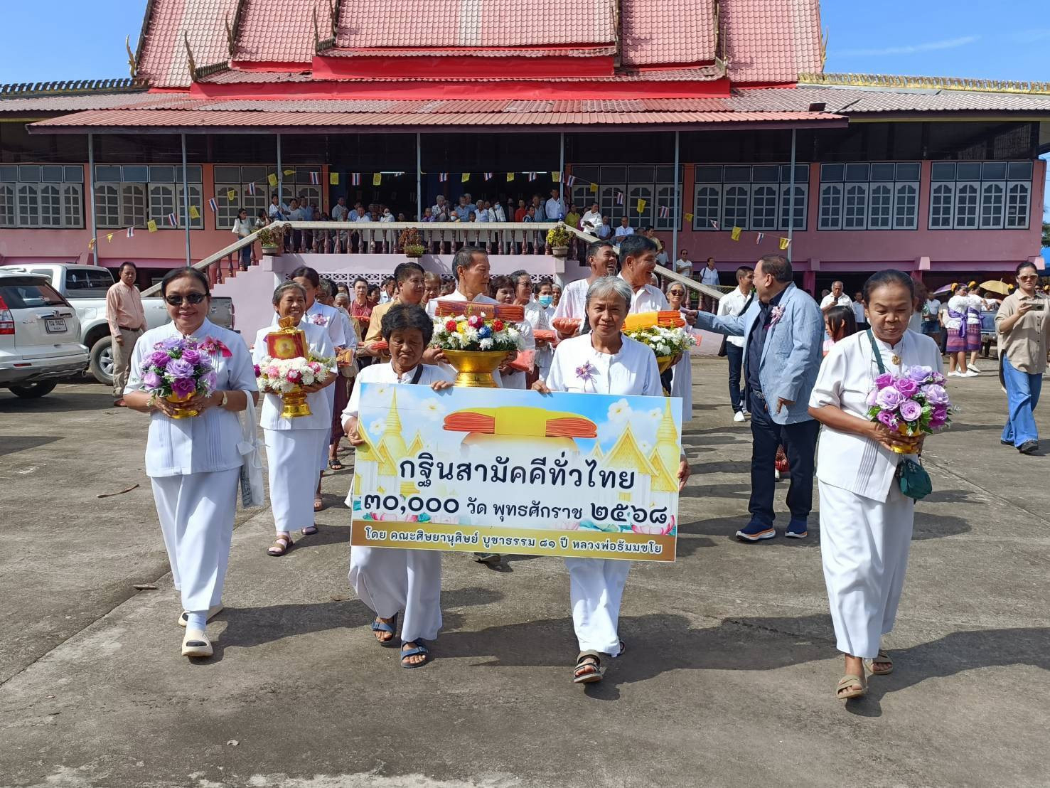 ภาพร่วมขบวนกฐินวัดหนองกะท้าว