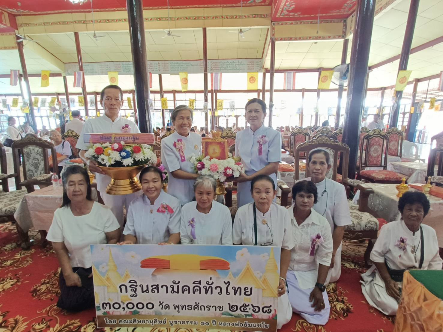 ภาพหมู่ถือพานถวายปัจจัยวัดหนองกะท้าว