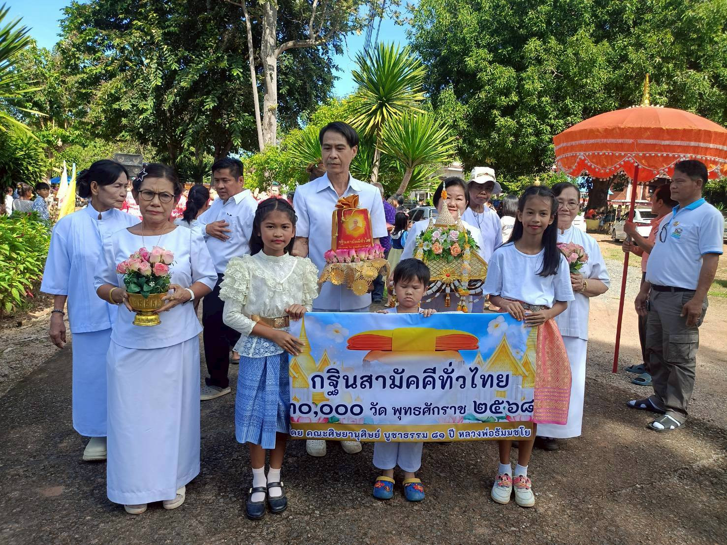 ภาพร่วมขบวนกฐินวัดหัวเขาศรีศรัทธาราม