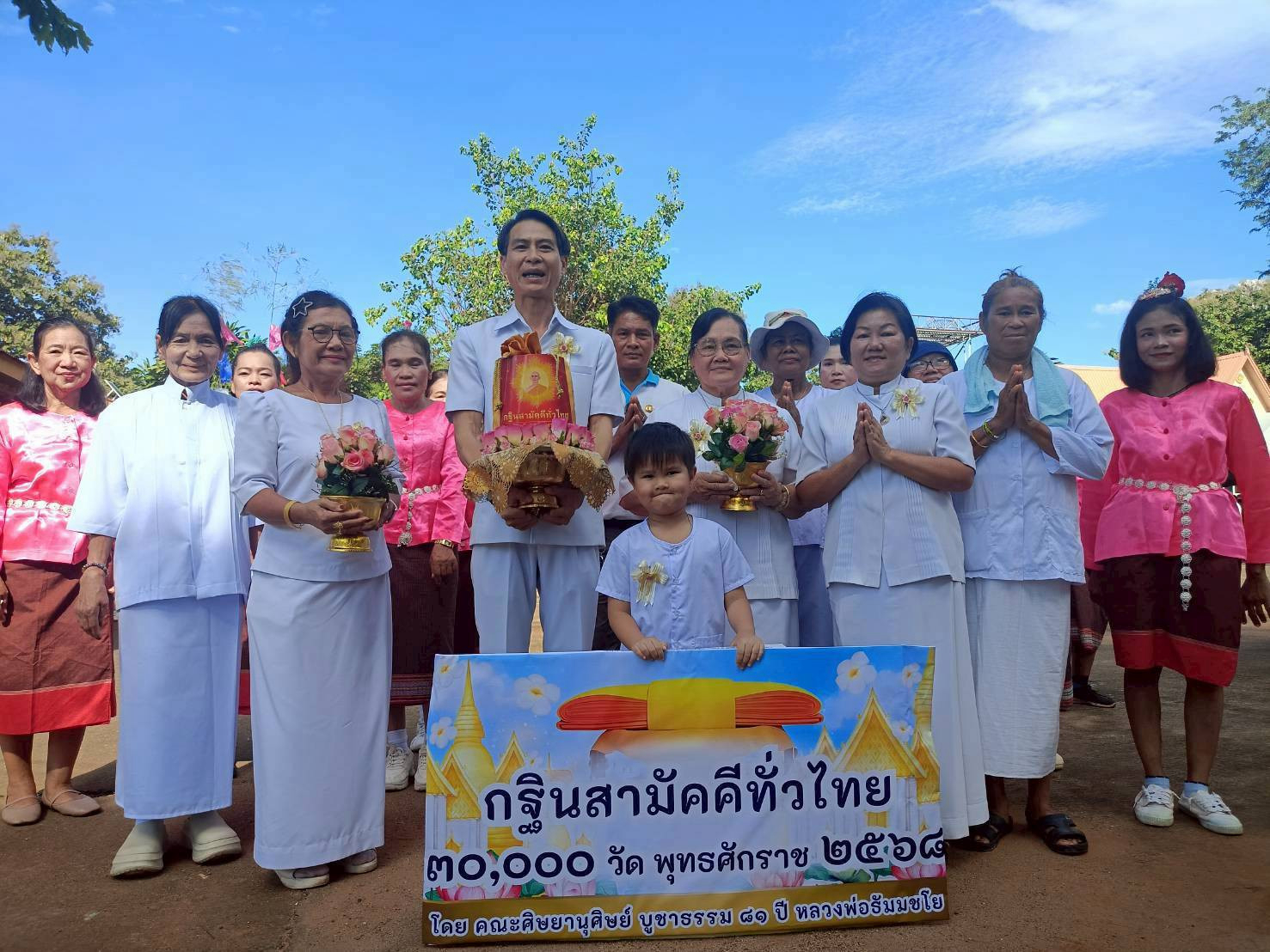 ภาพหมู่ถือพานถวายปัจจัยวัดหัวเขาศรีศรัทธาราม