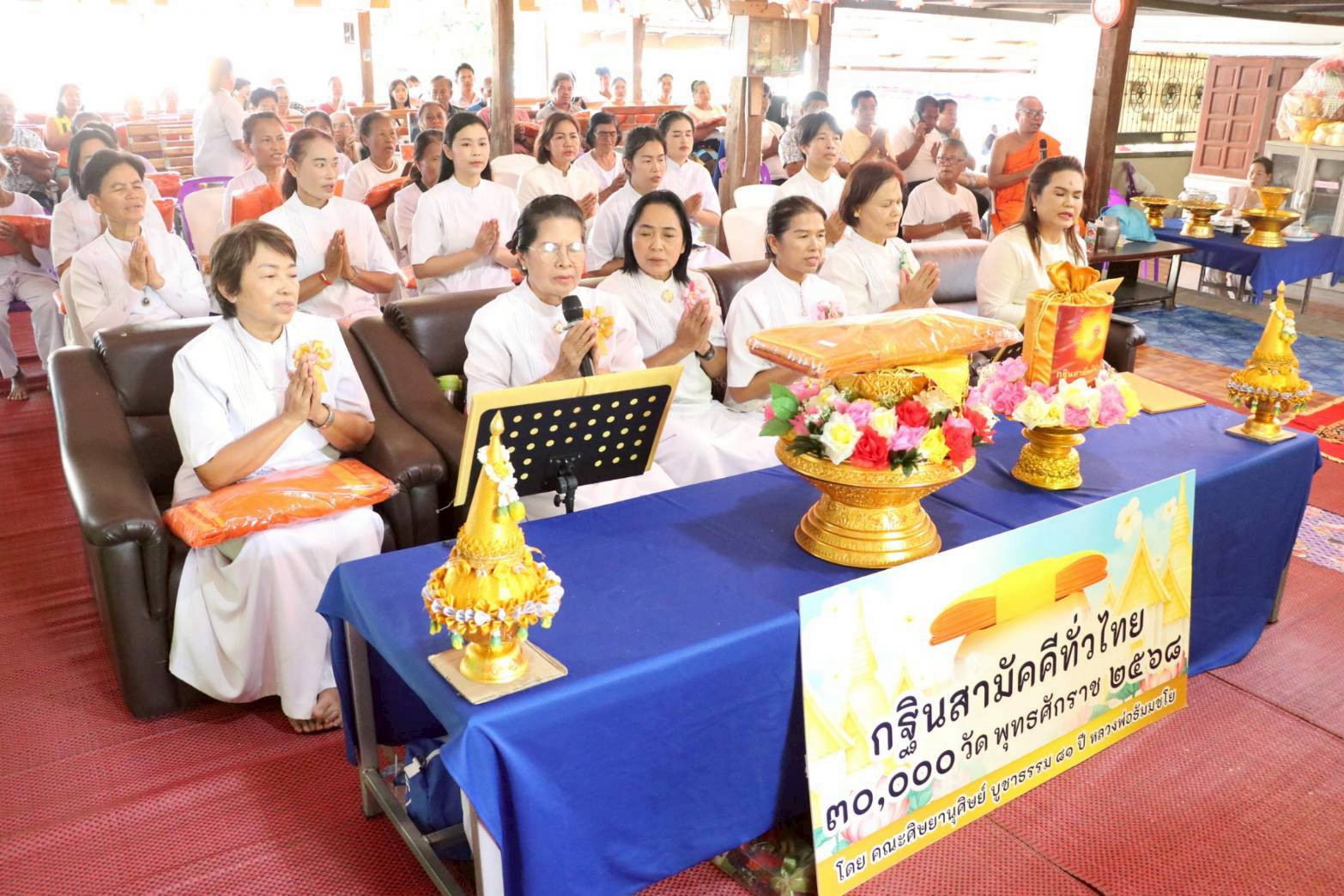 ภาพกล่าวคำถวายกฐินวัดทุ่งชา