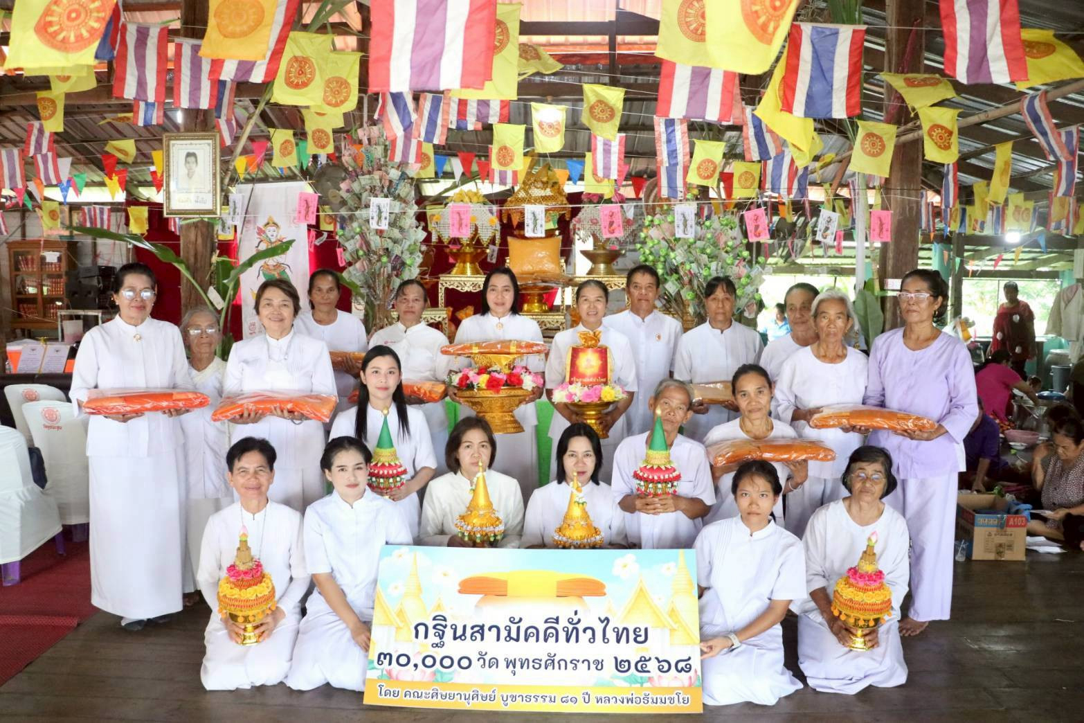 ภาพหมู่ถือพานถวายปัจจัยวัดทุ่งชา