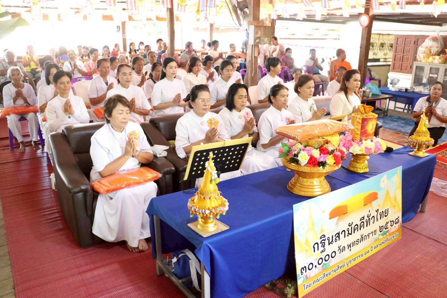 ภาพร่วมพิธีกรรมวัดทุ่งชา