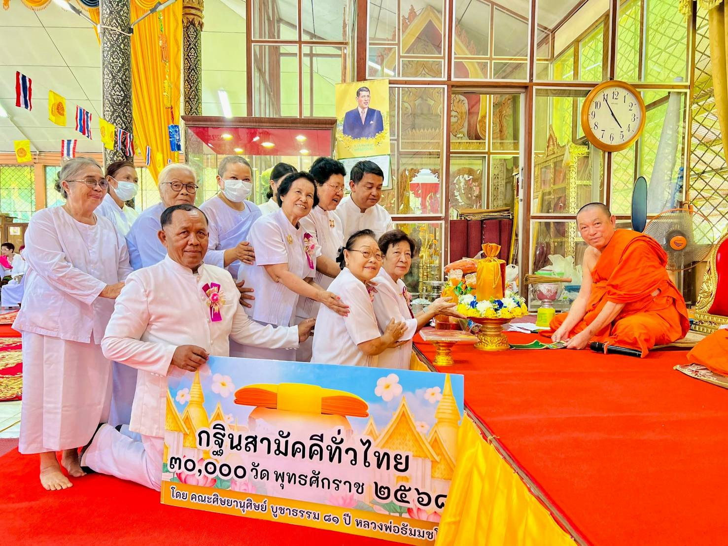 ภาพการถวายปัจจัยวัดย่านขาด