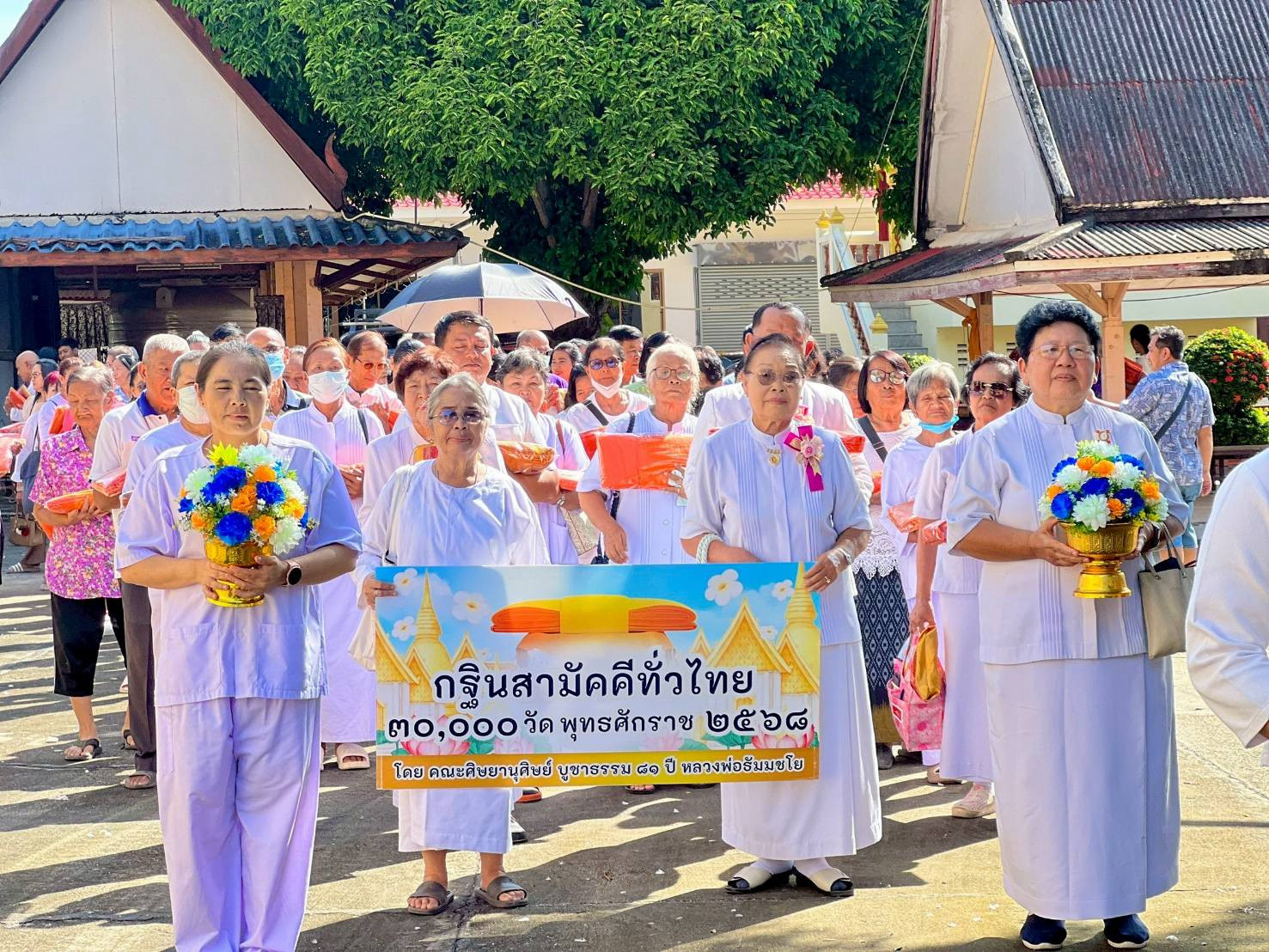 ภาพร่วมขบวนกฐินวัดย่านขาด