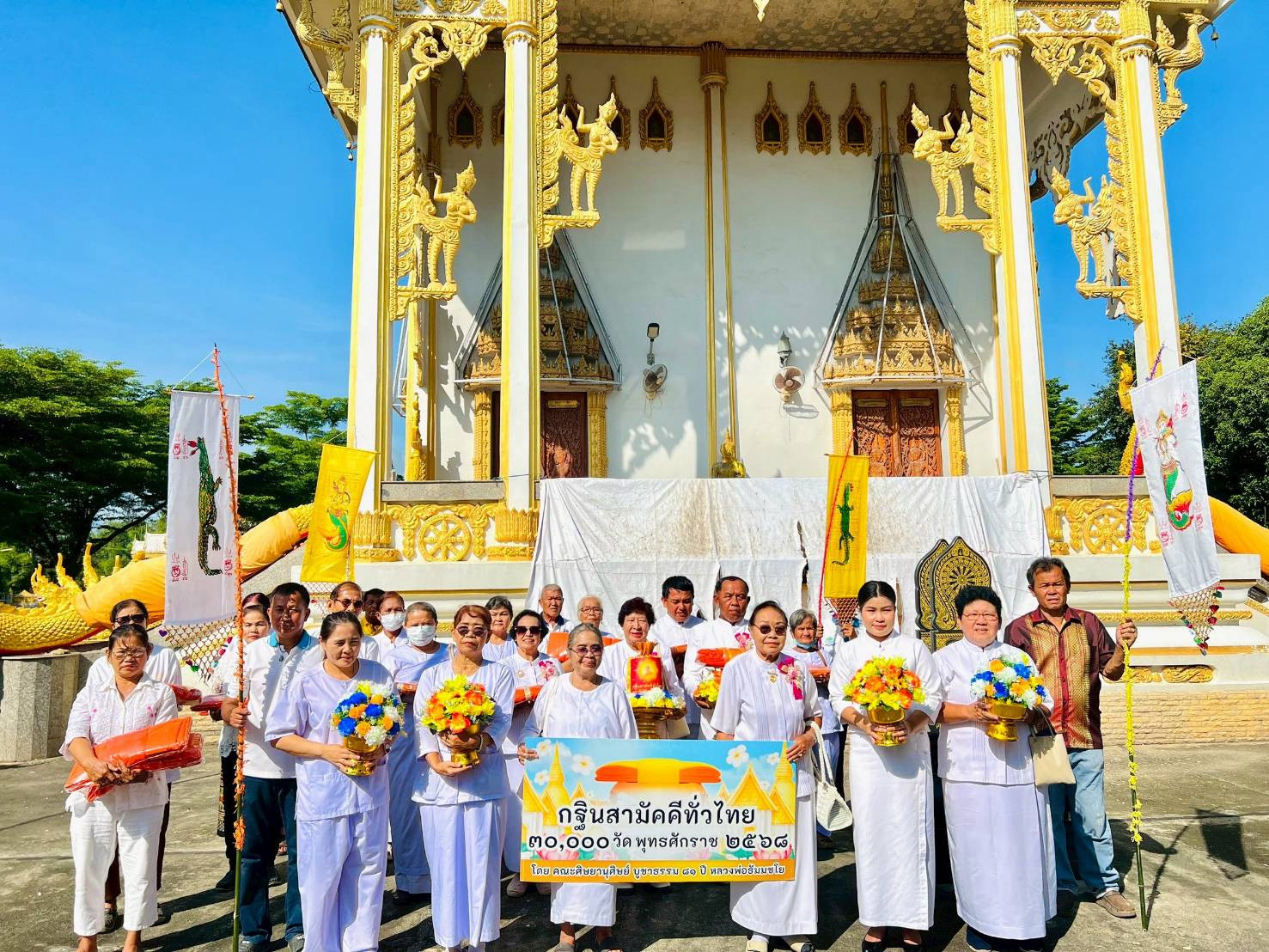 ภาพหมู่ถือพานถวายปัจจัยวัดย่านขาด