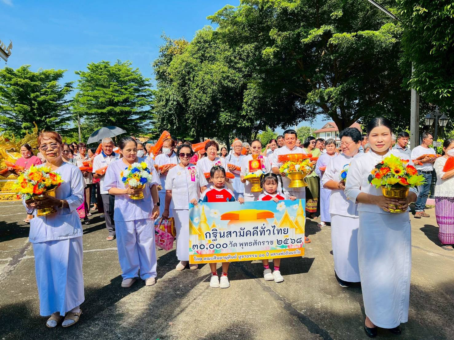 ภาพร่วมพิธีกรรมวัดย่านขาด
