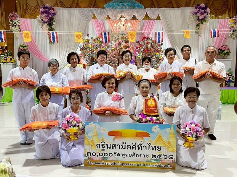 ภาพหมู่ถือพานถวายปัจจัยวัดสุดสวาสดิ์