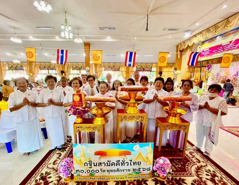 ภาพร่วมพิธีกรรมวัดสุดสวาสดิ์