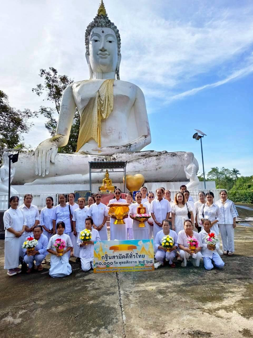 ภาพหมู่ถือพานถวายปัจจัยศรีประทุมทอง