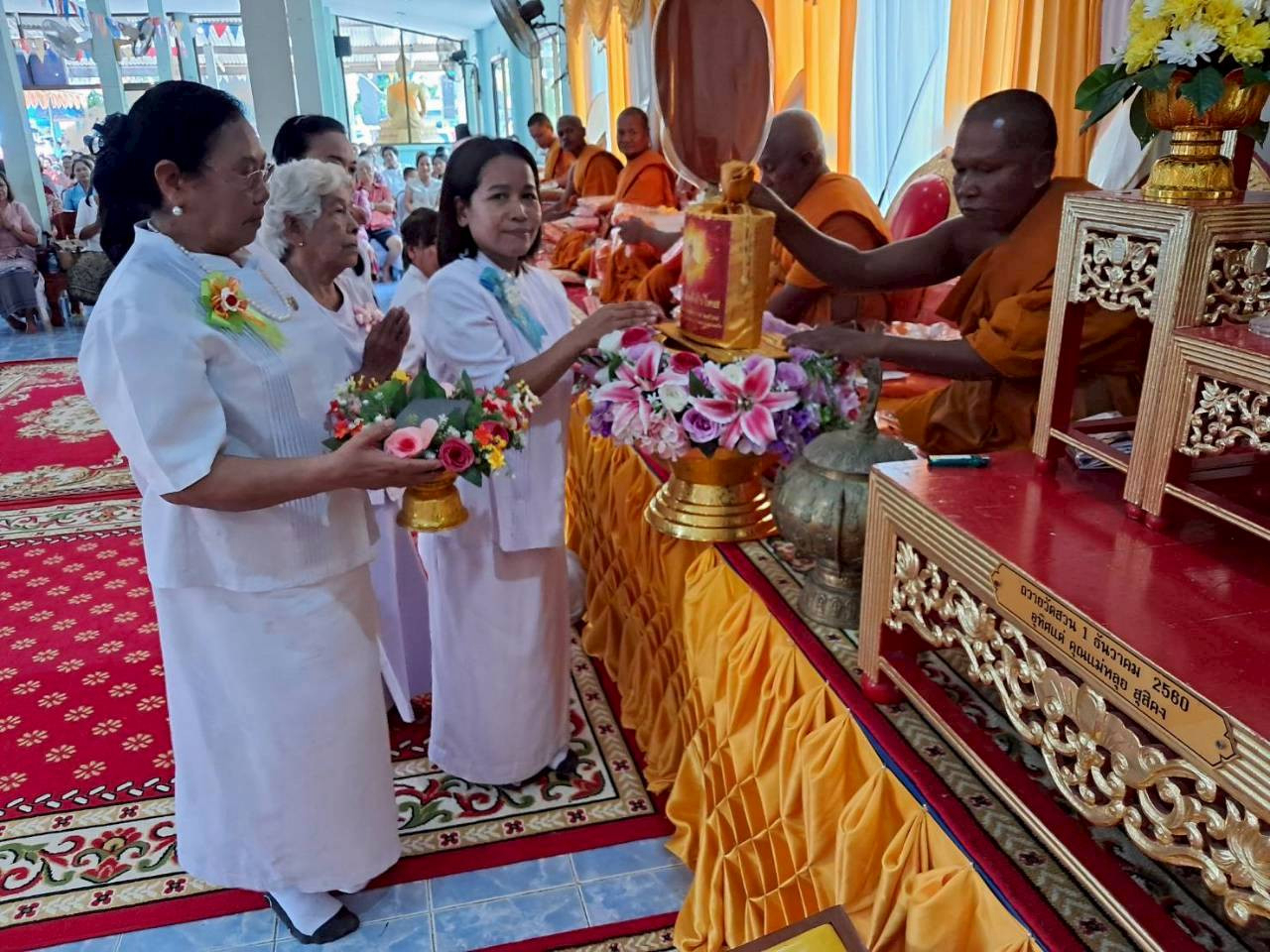 ภาพการถวายปัจจัยวัดสวน