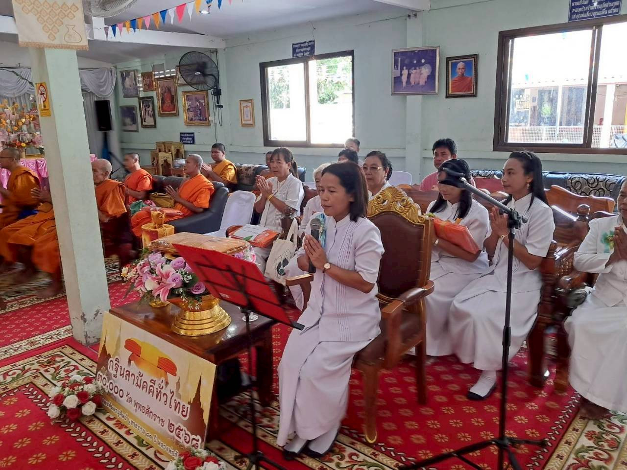 ภาพกล่าวคำถวายกฐินวัดสวน