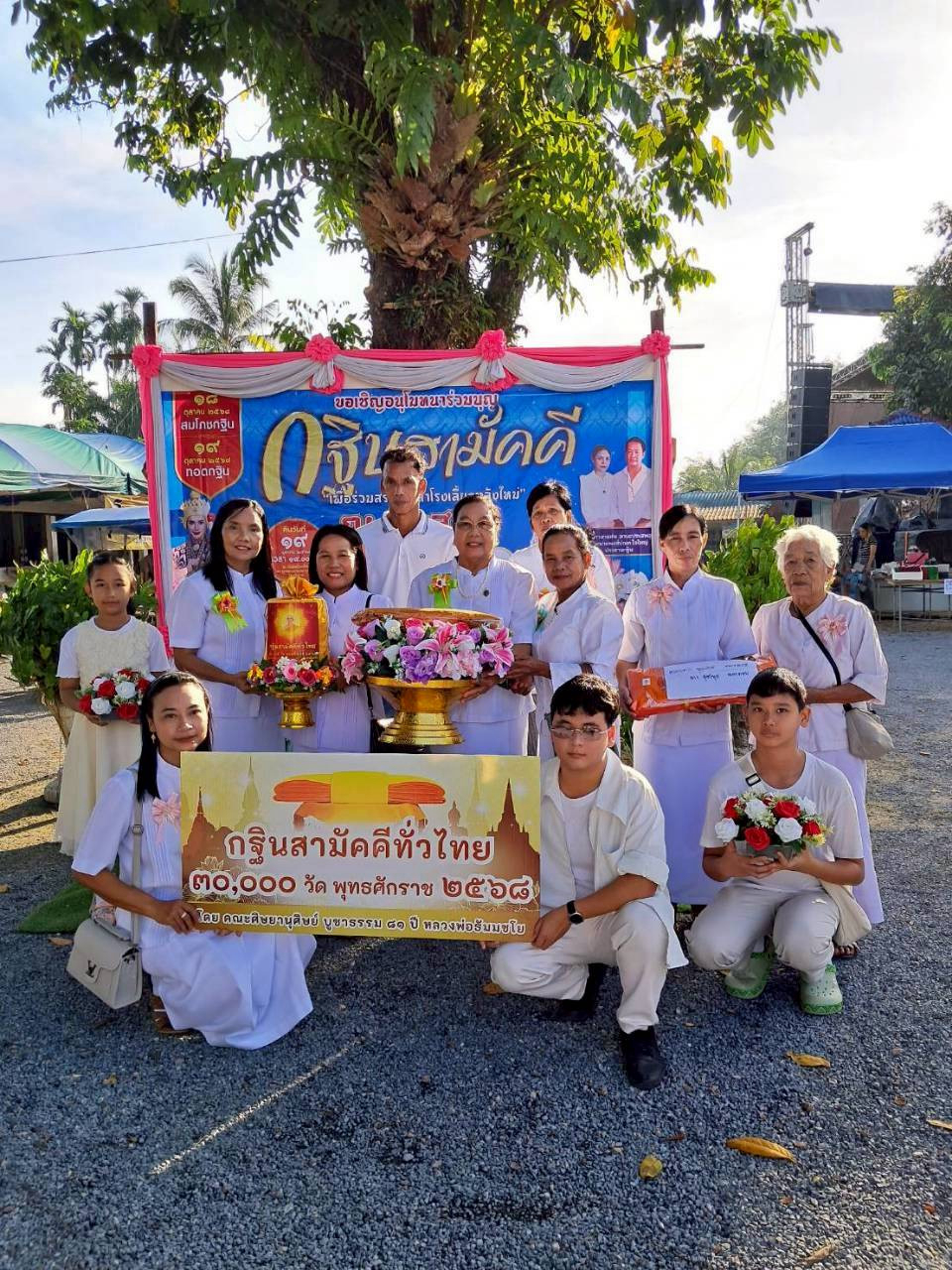 ภาพหมู่ถือพานถวายปัจจัยวัดสวน