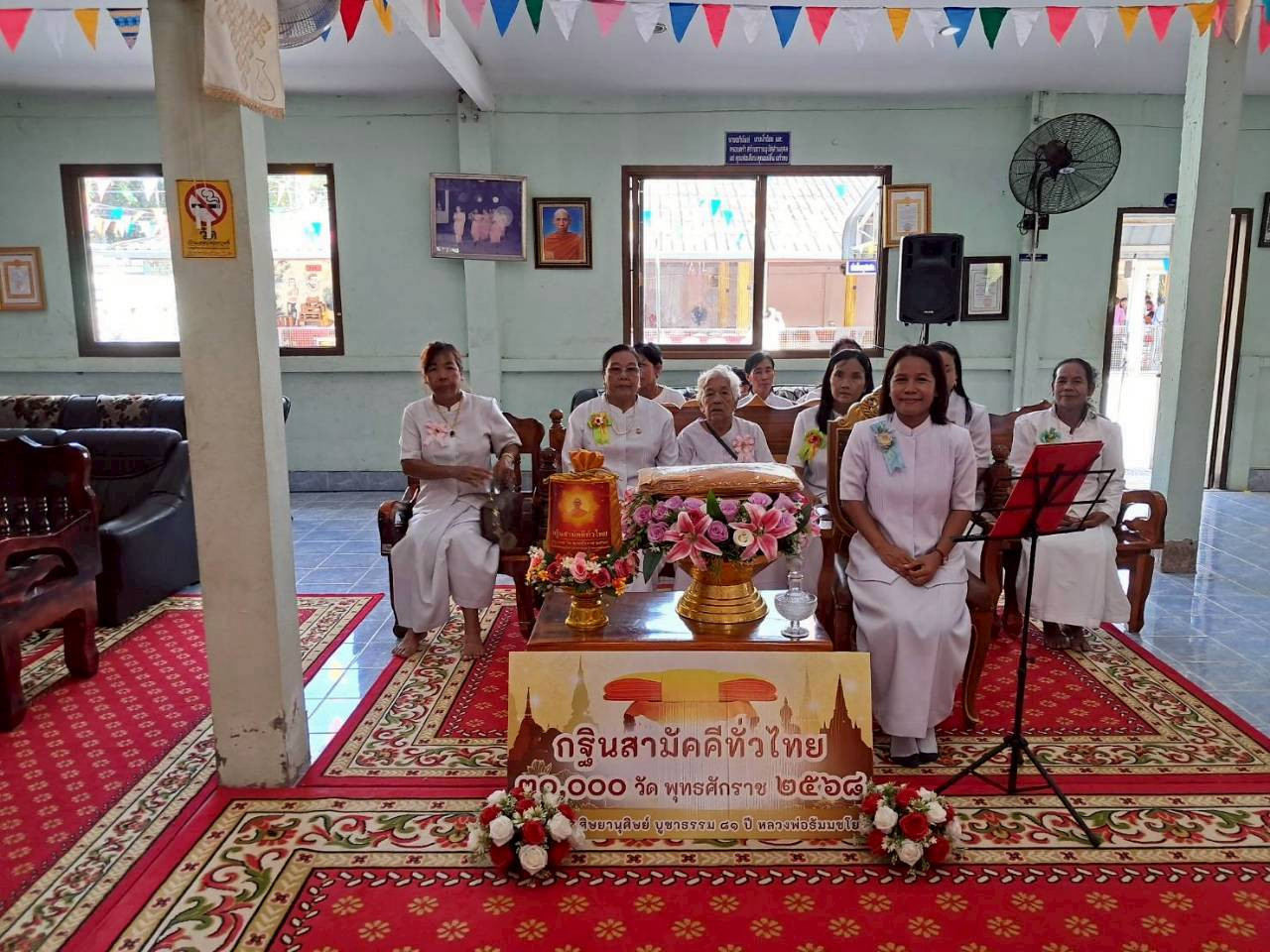 ภาพร่วมพิธีกรรมวัดสวน