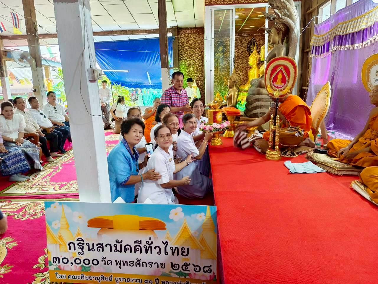 ภาพการถวายปัจจัยวัดห้วยเจียง