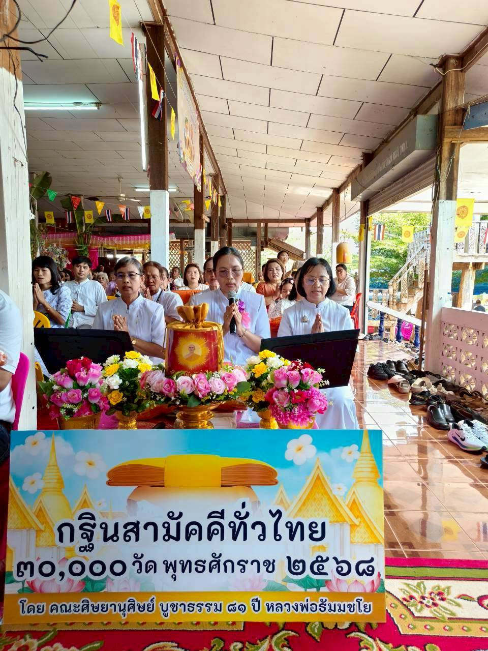 ภาพกล่าวคำถวายกฐินวัดห้วยเจียง