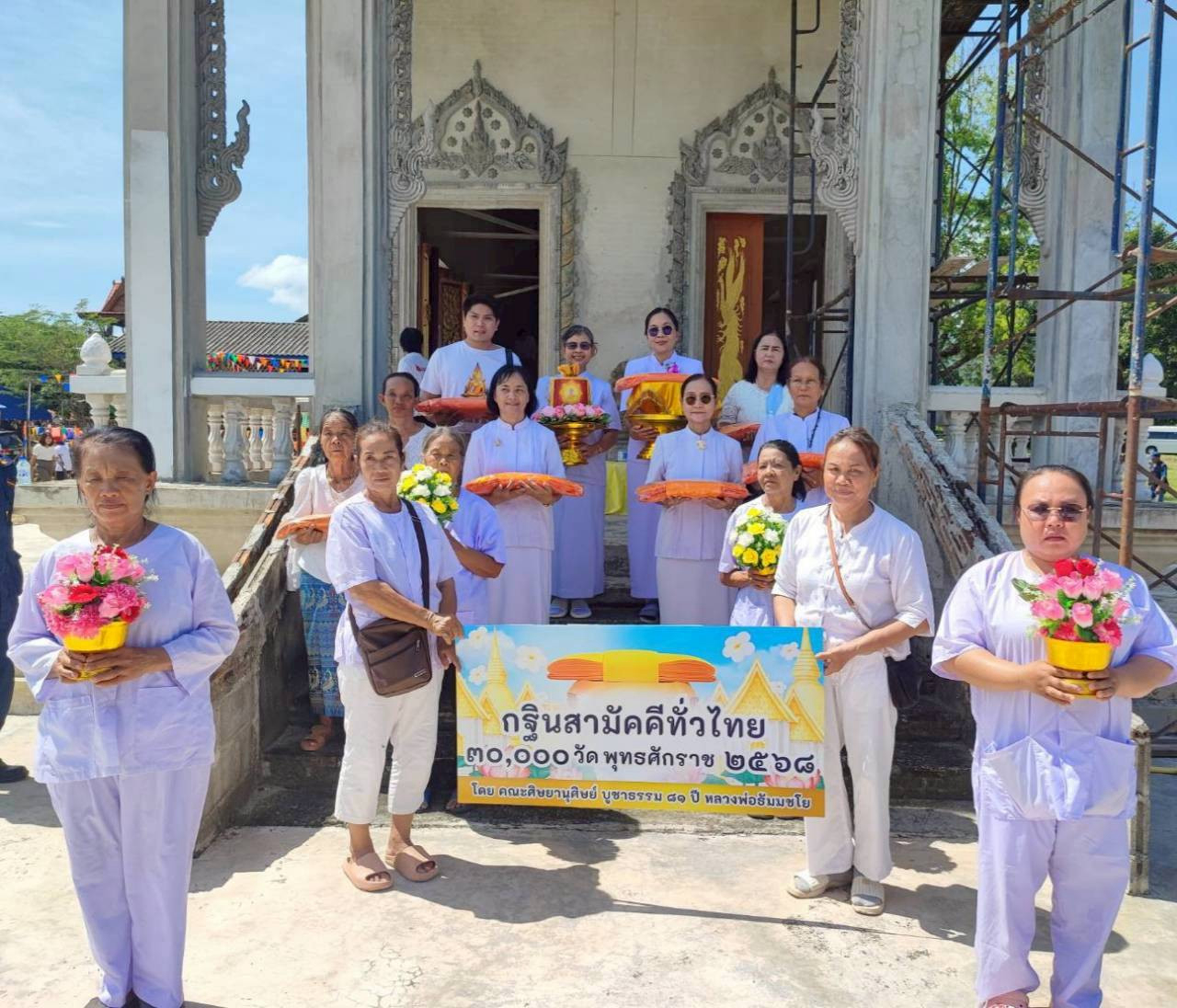 ภาพหมู่ถือพานถวายปัจจัยวัดห้วยเจียง